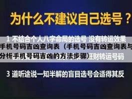 门牌号码化解|门牌号码吉凶查询表与查询方法，以及不吉利门派号码的化解